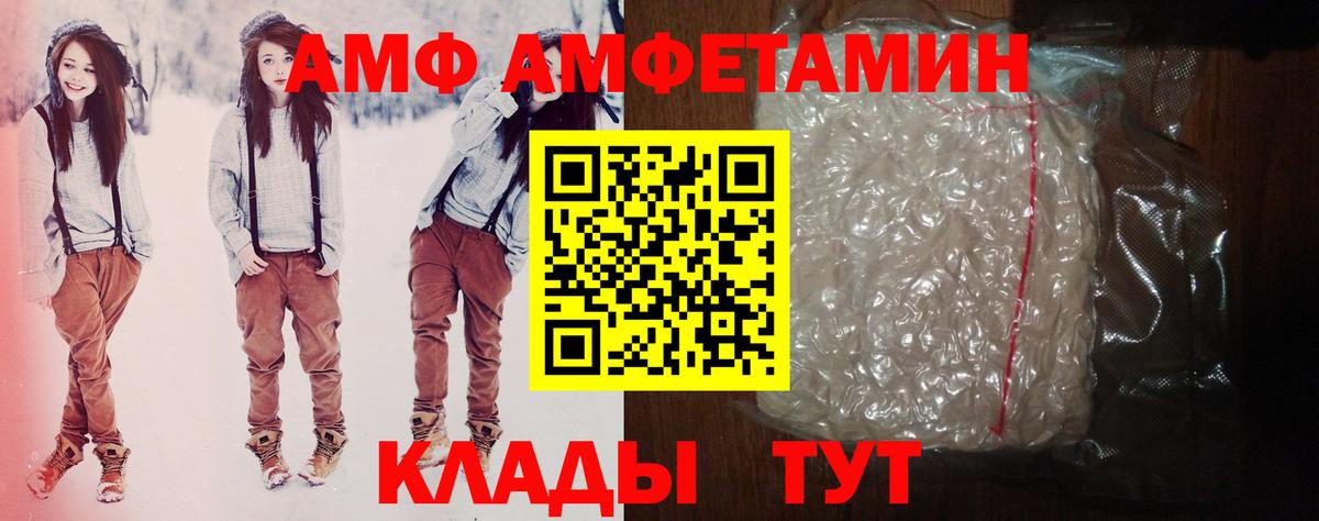 Коммунар  АМФЕТАМИН  Вход с VPN  Amphetamine 98% 
