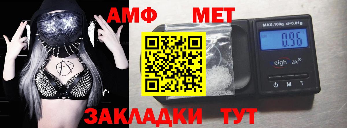 АМФЕТАМИН VHQ Коммунар