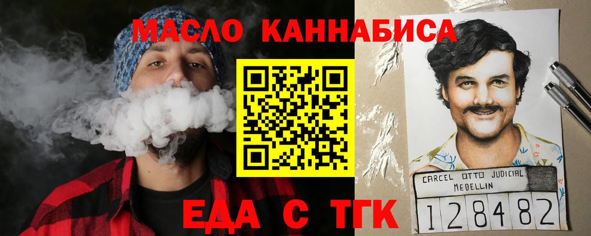 БУТИРАТ Коммунар