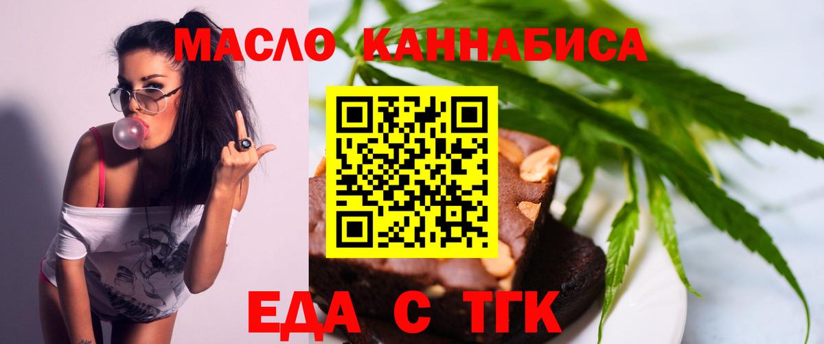 Коммунар  Cannafood конопля  Вход с VPN 
