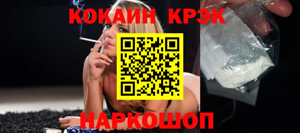 КОКАИН Fish Scale Коммунар