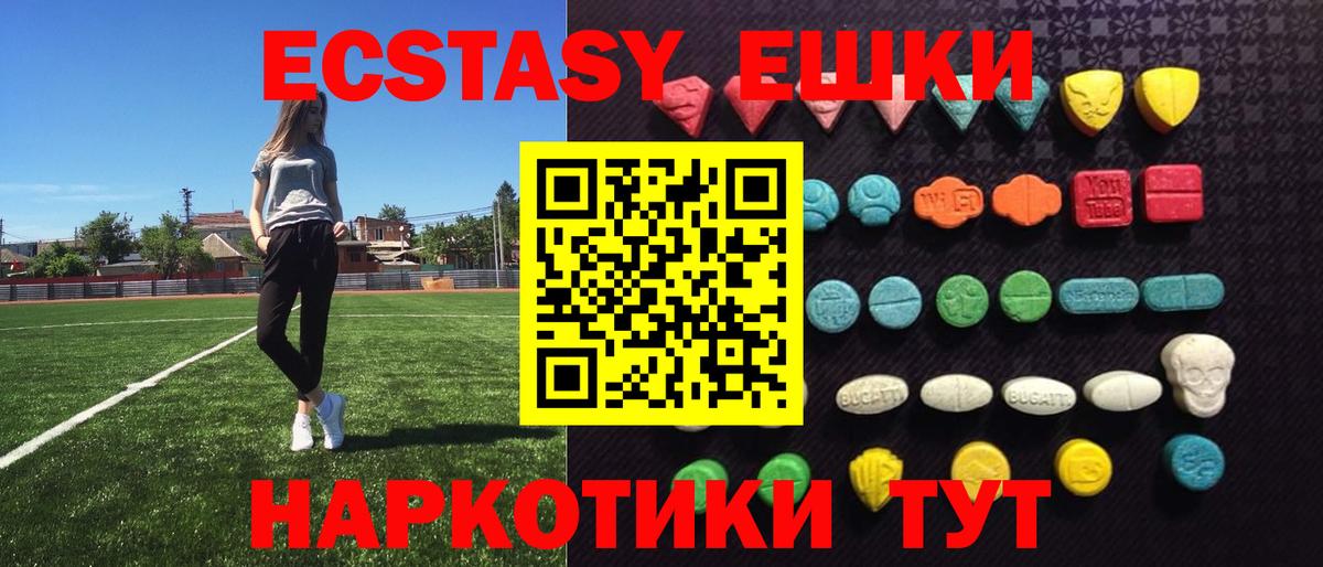 Коммунар  Экстази ешки  Вход с VPN  ЭКСТАЗИ  ЭКСТАЗИ круглые 