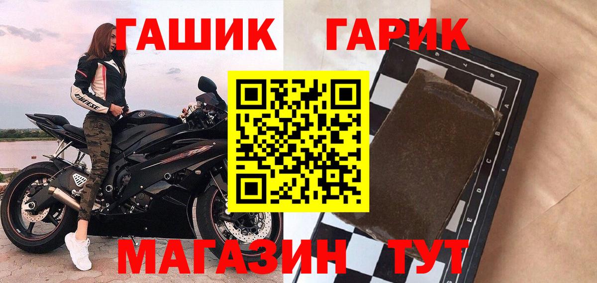 Коммунар  ГАШИШ VHQ  Гашиш убойный  ГАШИШ  Вход с VPN 