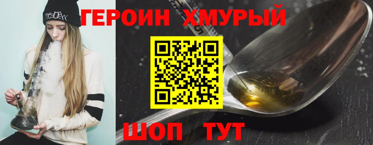 Героин гречка Коммунар