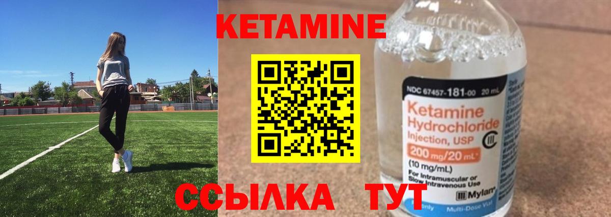 Кетамин ketamine  omg вход  Кетамин VHQ  Коммунар  Вход с VPN 