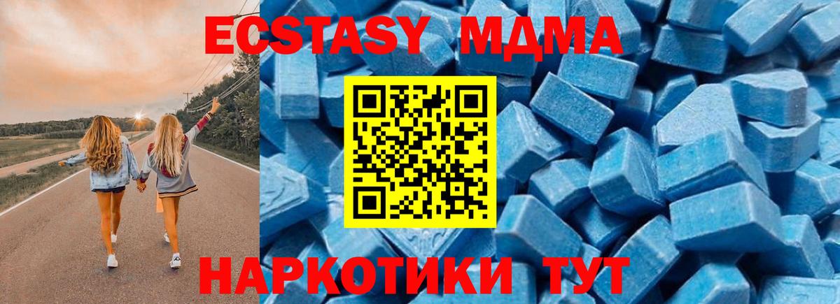 MDMA VHQ  МДМА  Коммунар  Вход с VPN 