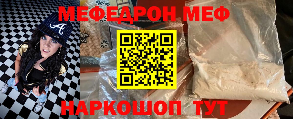 Меф кристаллы Коммунар