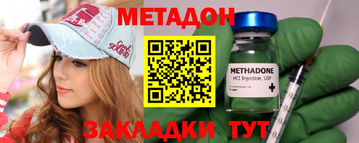 МЕТАДОН белоснежный Коммунар