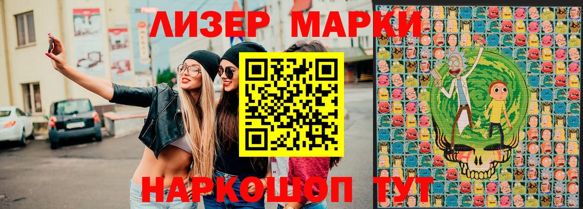 где продают наркотики  Марки N-bome 1,5мг  Вход с VPN  Коммунар 
