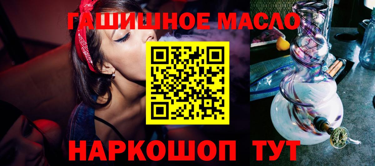 ТГК жижа  Вход с VPN  закладки  Коммунар 