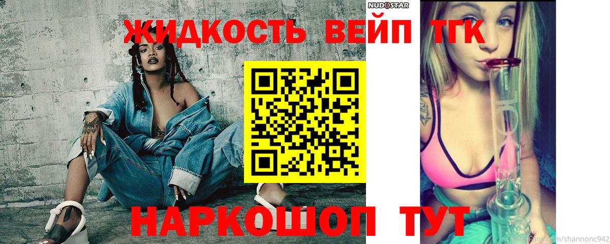 ТГК THC oil Коммунар